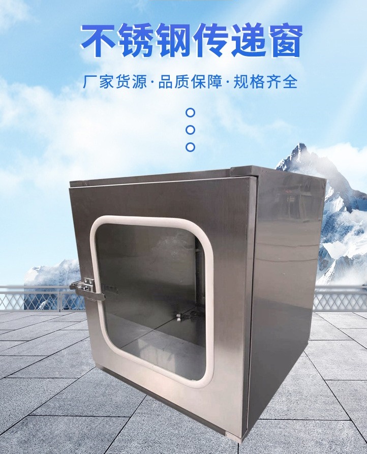 不銹鋼傳遞窗1.jpg